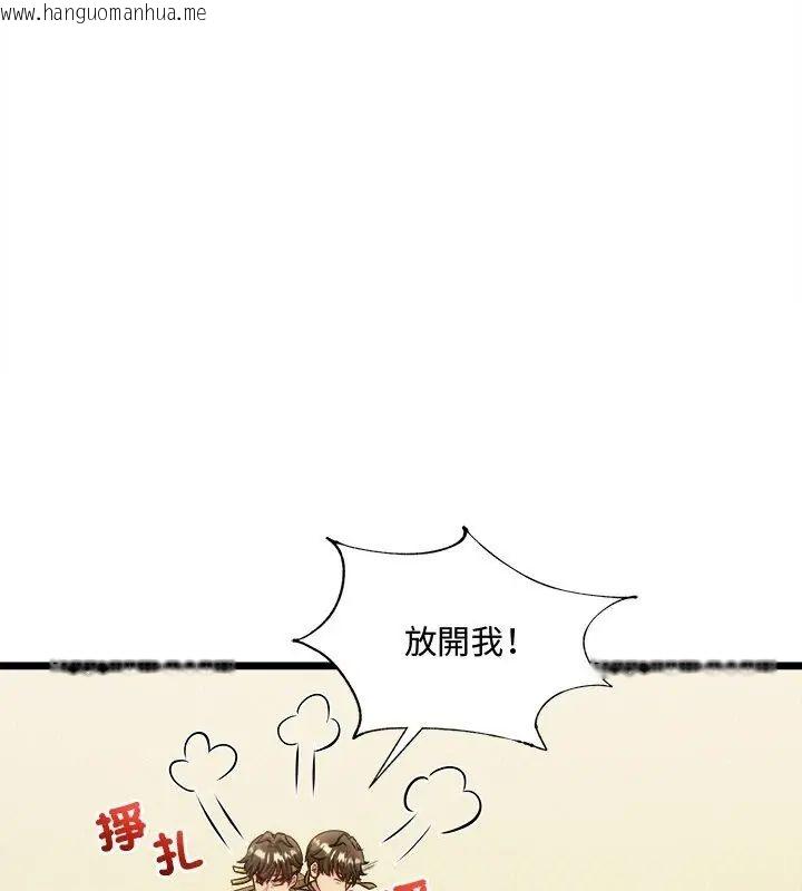 韩国漫画财富爱情二选一韩漫_财富爱情二选一-第14话在线免费阅读-韩国漫画-第24张图片
