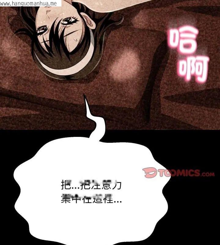韩国漫画黑帮千金养成记/刺龙刺凤的女友韩漫_黑帮千金养成记/刺龙刺凤的女友-第32话在线免费阅读-韩国漫画-第154张图片