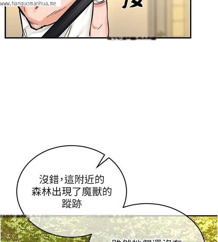 韩国漫画这一世我要开后宫韩漫_这一世我要开后宫-第14话-子宫装不下了在线免费阅读-韩国漫画-第134张图片