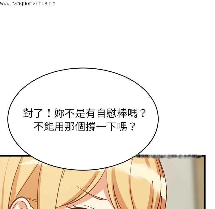 韩国漫画难缠姐妹偏要和我同居/家教住我家韩漫_难缠姐妹偏要和我同居/家教住我家-第101话在线免费阅读-韩国漫画-第53张图片