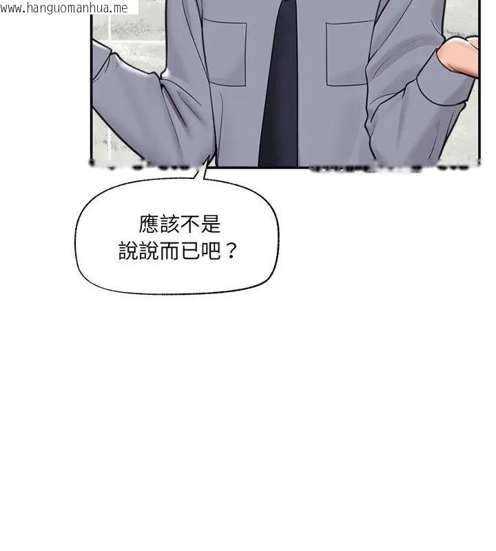 韩国漫画催眠手机韩漫_催眠手机-第76话在线免费阅读-韩国漫画-第40张图片