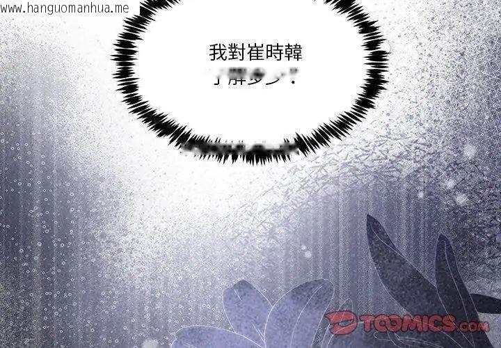 韩国漫画男人止步韩漫_男人止步-第62话在线免费阅读-韩国漫画-第128张图片