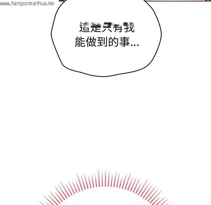 韩国漫画最后的冲刺/冲刺重考班韩漫_最后的冲刺/冲刺重考班-第68话在线免费阅读-韩国漫画-第44张图片