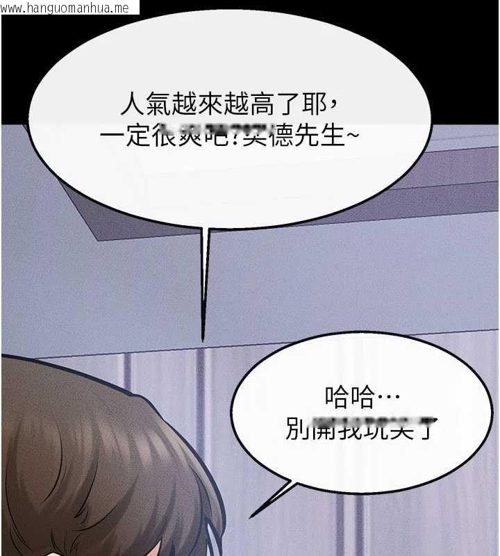 韩国漫画继母与继姐韩漫_继母与继姐-最终话-我会让妳们幸福在线免费阅读-韩国漫画-第110张图片