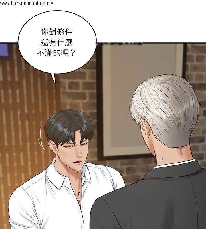 韩国漫画财阀家的女婿韩漫_财阀家的女婿-第86话在线免费阅读-韩国漫画-第3张图片