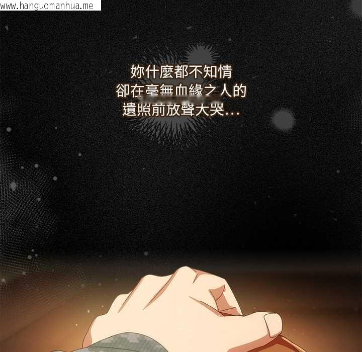 韩国漫画与众不同的兄妹/我家的掌上明珠韩漫_与众不同的兄妹/我家的掌上明珠-第53话在线免费阅读-韩国漫画-第146张图片