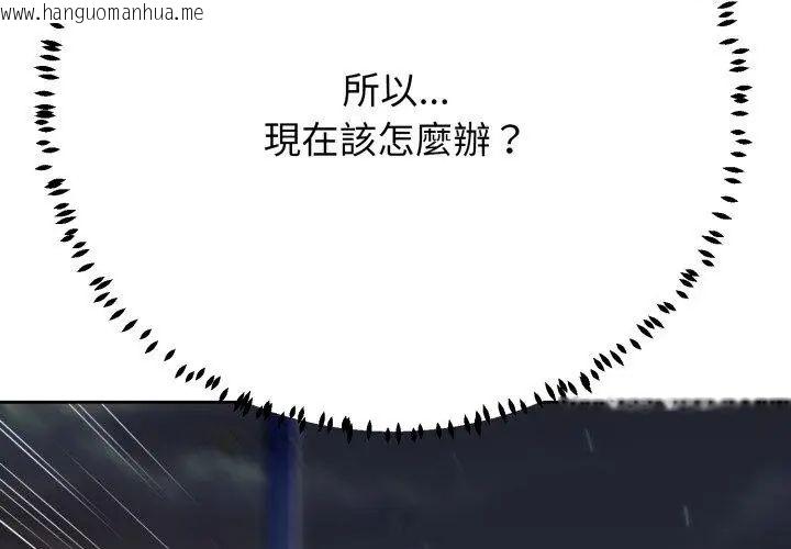 韩国漫画黑帮千金养成记/刺龙刺凤的女友韩漫_黑帮千金养成记/刺龙刺凤的女友-第32话在线免费阅读-韩国漫画-第209张图片