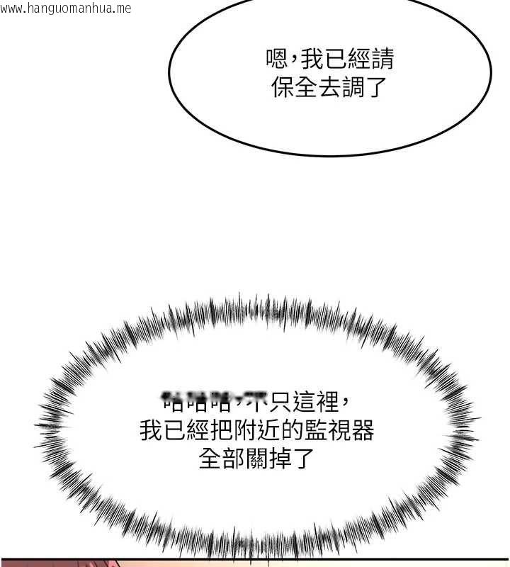 韩国漫画顶加套房的春天韩漫_顶加套房的春天-第73话-英雄救美反被陷害在线免费阅读-韩国漫画-第106张图片