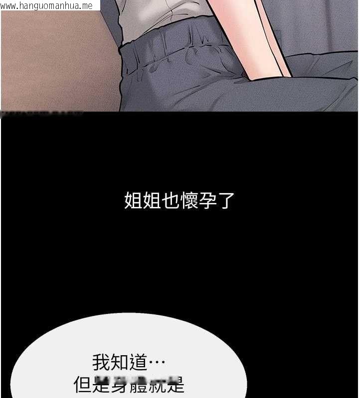 韩国漫画继母与继姐韩漫_继母与继姐-最终话-我会让妳们幸福在线免费阅读-韩国漫画-第137张图片