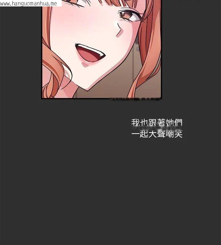 韩国漫画扑通扑通终极密码韩漫_扑通扑通终极密码-第23话在线免费阅读-韩国漫画-第141张图片