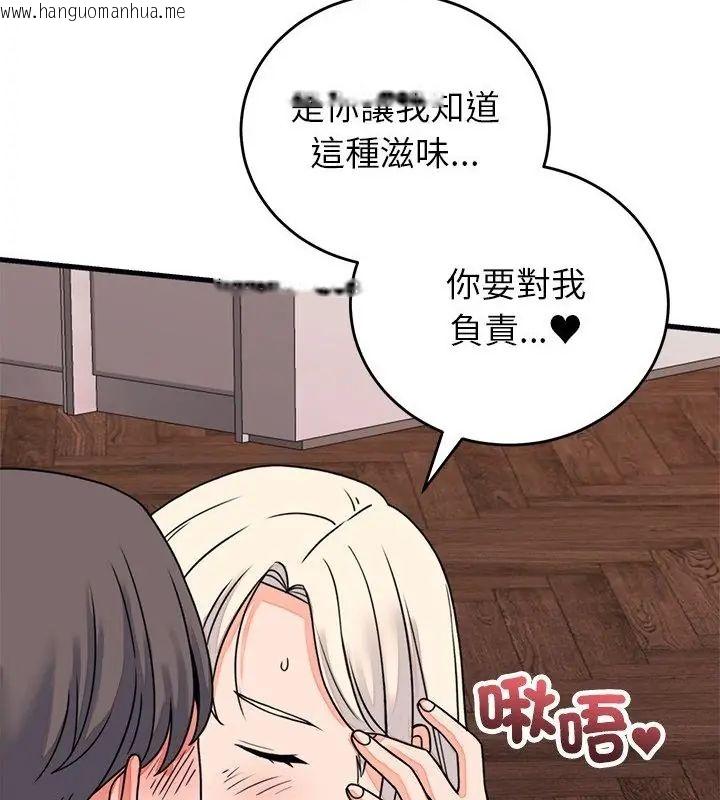 韩国漫画少爷的替身韩漫_少爷的替身-第58话在线免费阅读-韩国漫画-第100张图片