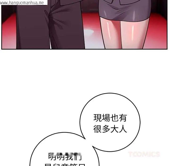 韩国漫画难言之秘/说不出口的秘密韩漫_难言之秘/说不出口的秘密-第53话在线免费阅读-韩国漫画-第102张图片