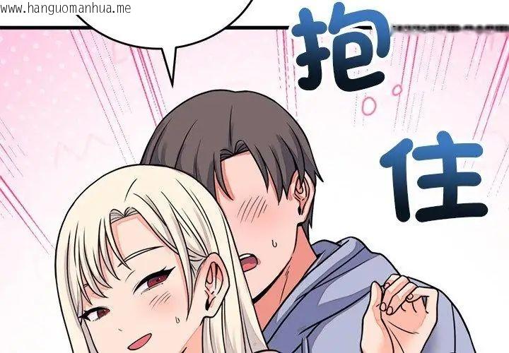 韩国漫画少爷的替身韩漫_少爷的替身-第58话在线免费阅读-韩国漫画-第59张图片
