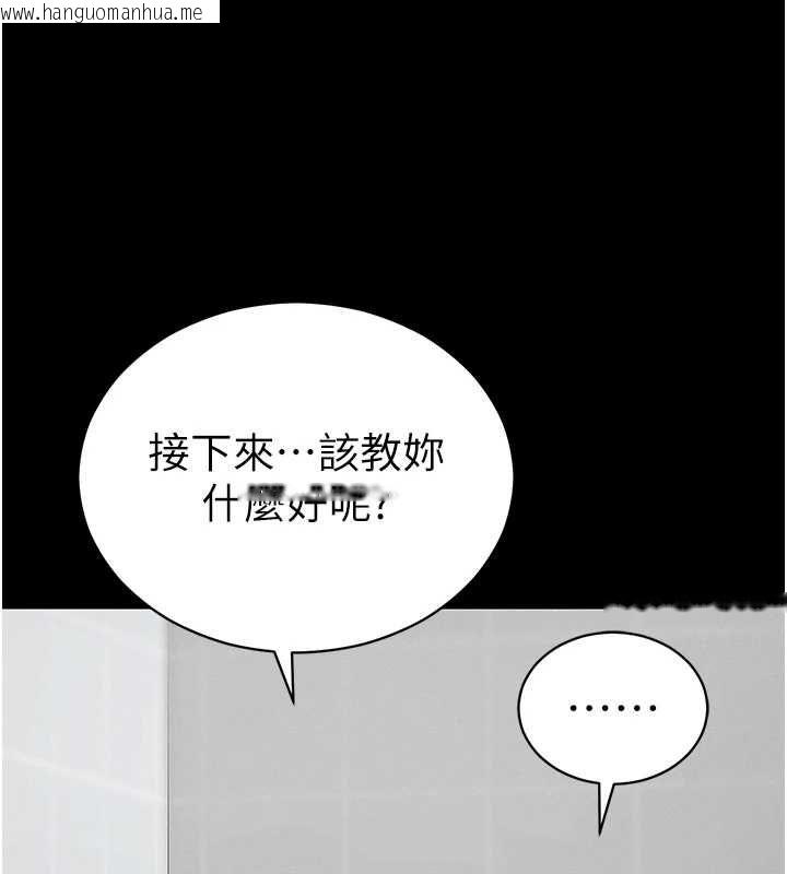 韩国漫画太妹攻略指南韩漫_太妹攻略指南-第55话-赏罚分明的主人在线免费阅读-韩国漫画-第36张图片
