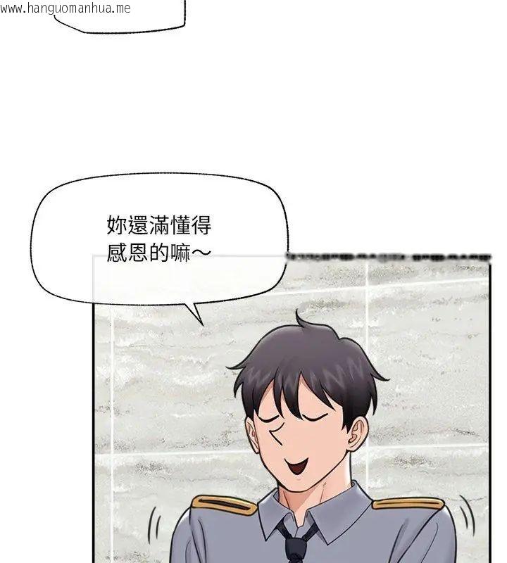 韩国漫画催眠手机韩漫_催眠手机-第76话在线免费阅读-韩国漫画-第39张图片