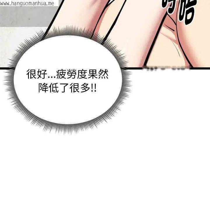 韩国漫画启动复仇系统/超真实征服游戏韩漫_启动复仇系统/超真实征服游戏-第28话在线免费阅读-韩国漫画-第119张图片