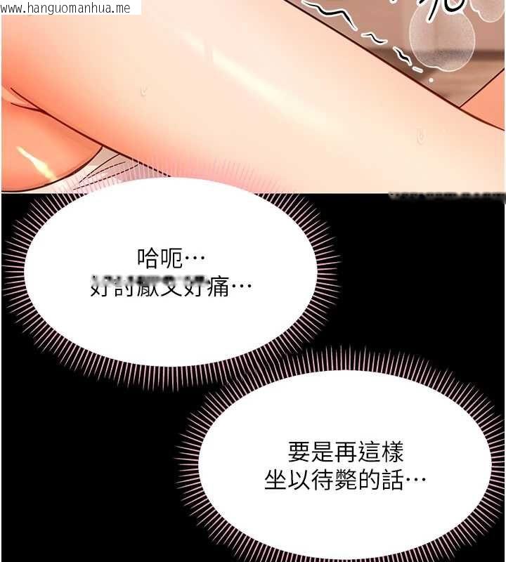 韩国漫画幼惑韩漫_幼惑-第35话-在危险期被射好射满在线免费阅读-韩国漫画-第48张图片