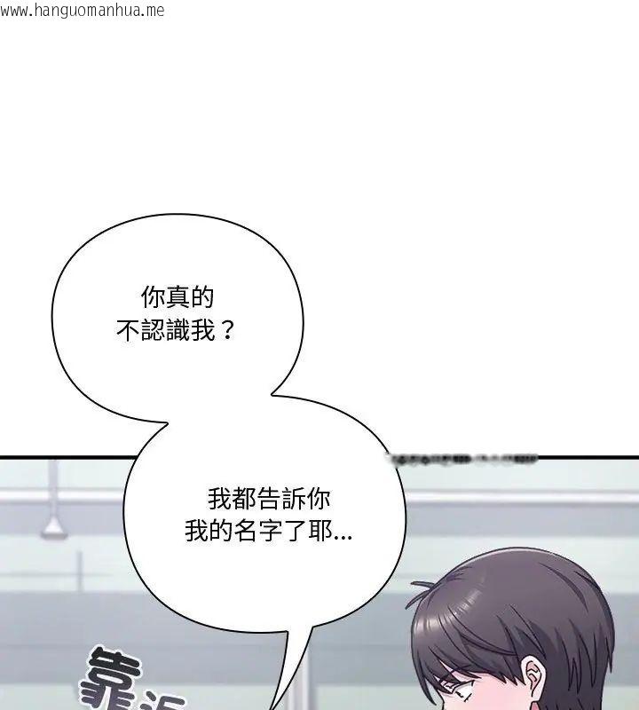 韩国漫画扑通扑通终极密码韩漫_扑通扑通终极密码-第23话在线免费阅读-韩国漫画-第201张图片
