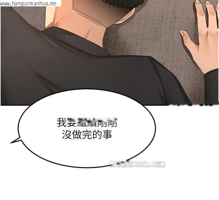 韩国漫画顶加套房的春天韩漫_顶加套房的春天-第73话-英雄救美反被陷害在线免费阅读-韩国漫画-第45张图片