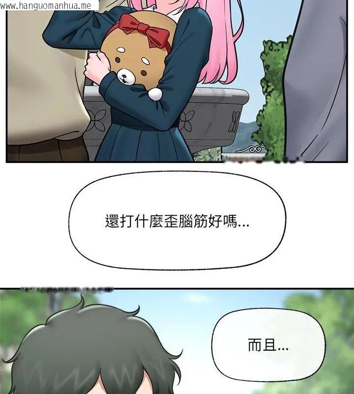 韩国漫画催眠手机韩漫_催眠手机-第76话在线免费阅读-韩国漫画-第64张图片