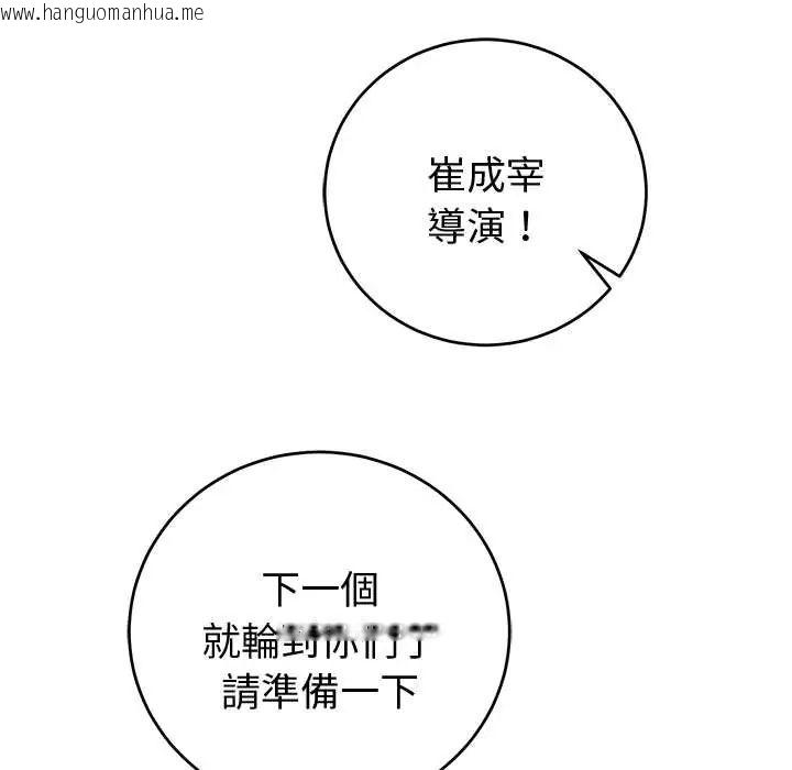 韩国漫画难言之秘/说不出口的秘密韩漫_难言之秘/说不出口的秘密-第53话在线免费阅读-韩国漫画-第153张图片