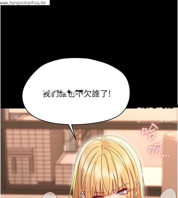 韩国漫画幼惑韩漫_幼惑-第35话-在危险期被射好射满在线免费阅读-韩国漫画-第152张图片