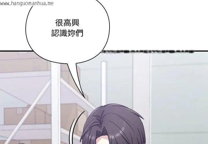 韩国漫画扑通扑通终极密码韩漫_扑通扑通终极密码-第23话在线免费阅读-韩国漫画-第35张图片