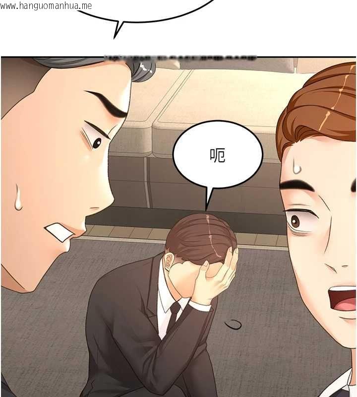 韩国漫画顶加套房的春天韩漫_顶加套房的春天-第73话-英雄救美反被陷害在线免费阅读-韩国漫画-第91张图片