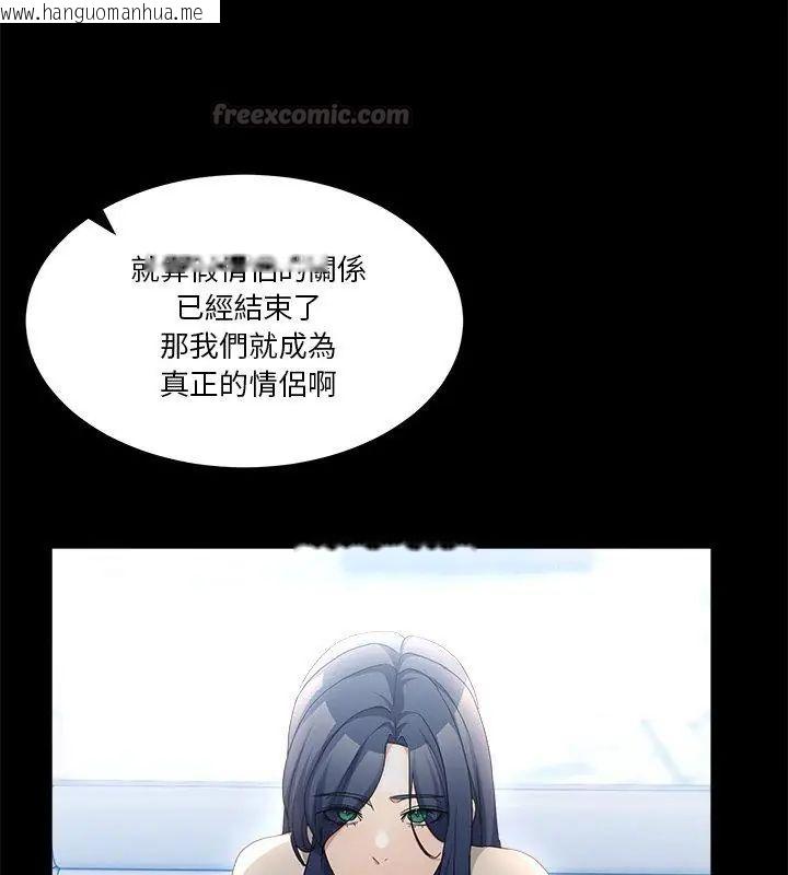 韩国漫画男人止步韩漫_男人止步-第62话在线免费阅读-韩国漫画-第120张图片