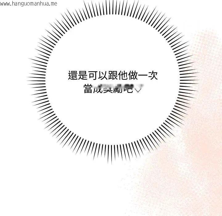 韩国漫画魔法少女退役后韩漫_魔法少女退役后-第23话在线免费阅读-韩国漫画-第103张图片