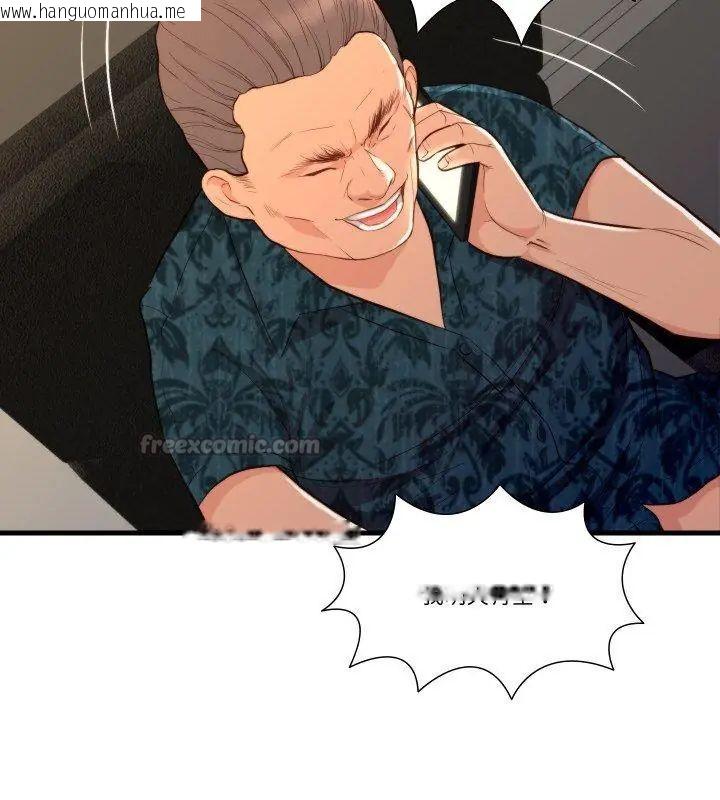 韩国漫画如果还有明天？韩漫_如果还有明天？-第15话在线免费阅读-韩国漫画-第60张图片