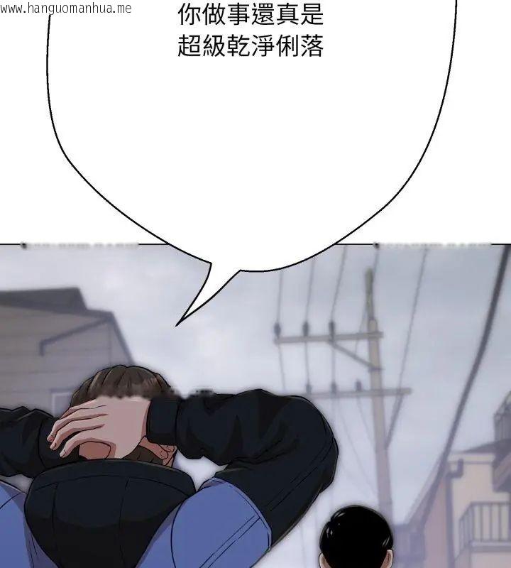 韩国漫画黑帮千金养成记/刺龙刺凤的女友韩漫_黑帮千金养成记/刺龙刺凤的女友-第32话在线免费阅读-韩国漫画-第231张图片