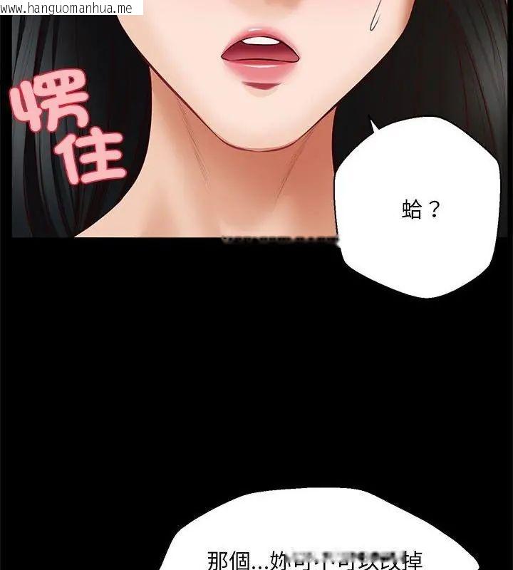 韩国漫画无限轮回的一天韩漫_无限轮回的一天-第16话在线免费阅读-韩国漫画-第100张图片