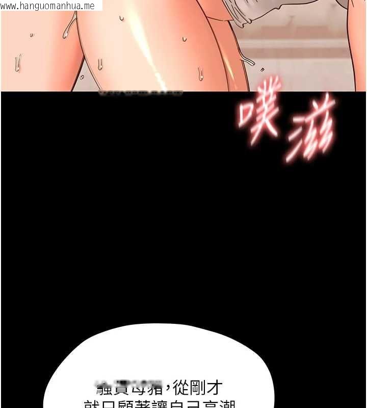 韩国漫画幼惑韩漫_幼惑-第35话-在危险期被射好射满在线免费阅读-韩国漫画-第92张图片