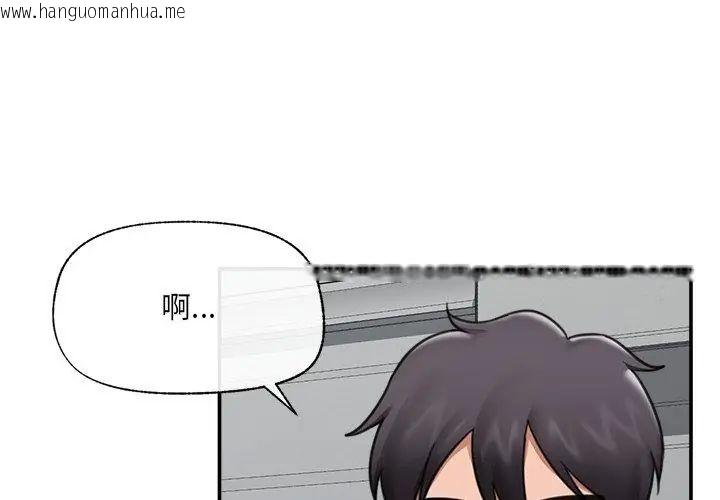 韩国漫画催眠手机韩漫_催眠手机-第76话在线免费阅读-韩国漫画-第68张图片