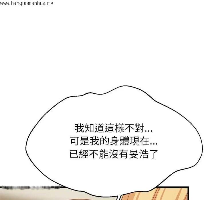 韩国漫画难缠姐妹偏要和我同居/家教住我家韩漫_难缠姐妹偏要和我同居/家教住我家-第101话在线免费阅读-韩国漫画-第87张图片