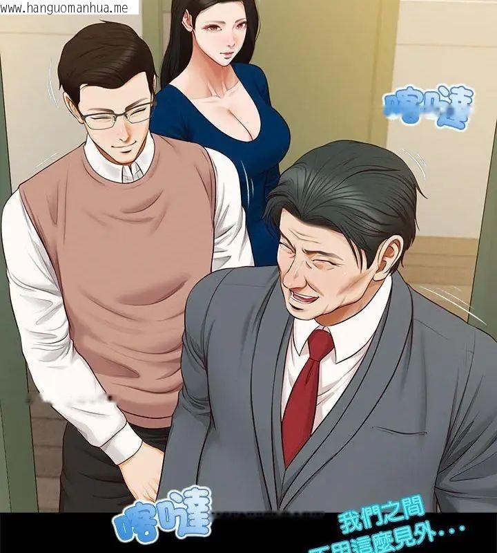 韩国漫画无限轮回的一天韩漫_无限轮回的一天-第16话在线免费阅读-韩国漫画-第58张图片