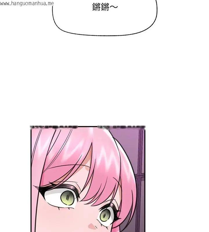 韩国漫画催眠手机韩漫_催眠手机-第76话在线免费阅读-韩国漫画-第111张图片