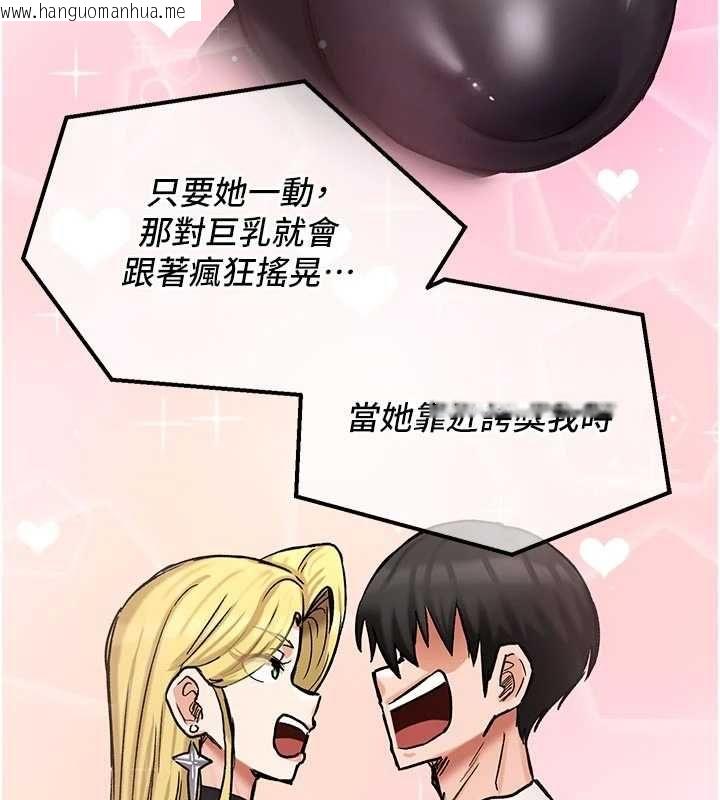 韩国漫画这一世我要开后宫韩漫_这一世我要开后宫-第14话-子宫装不下了在线免费阅读-韩国漫画-第83张图片