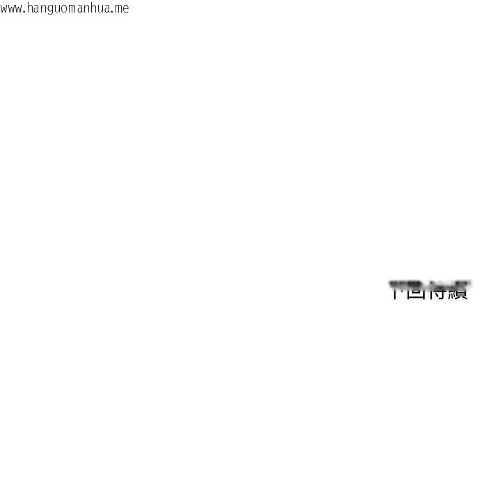 韩国漫画小吃摊的火辣老板娘韩漫_小吃摊的火辣老板娘-第10话在线免费阅读-韩国漫画-第155张图片