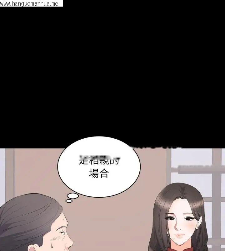 韩国漫画豪门千金的男人韩漫_豪门千金的男人-第23话在线免费阅读-韩国漫画-第22张图片