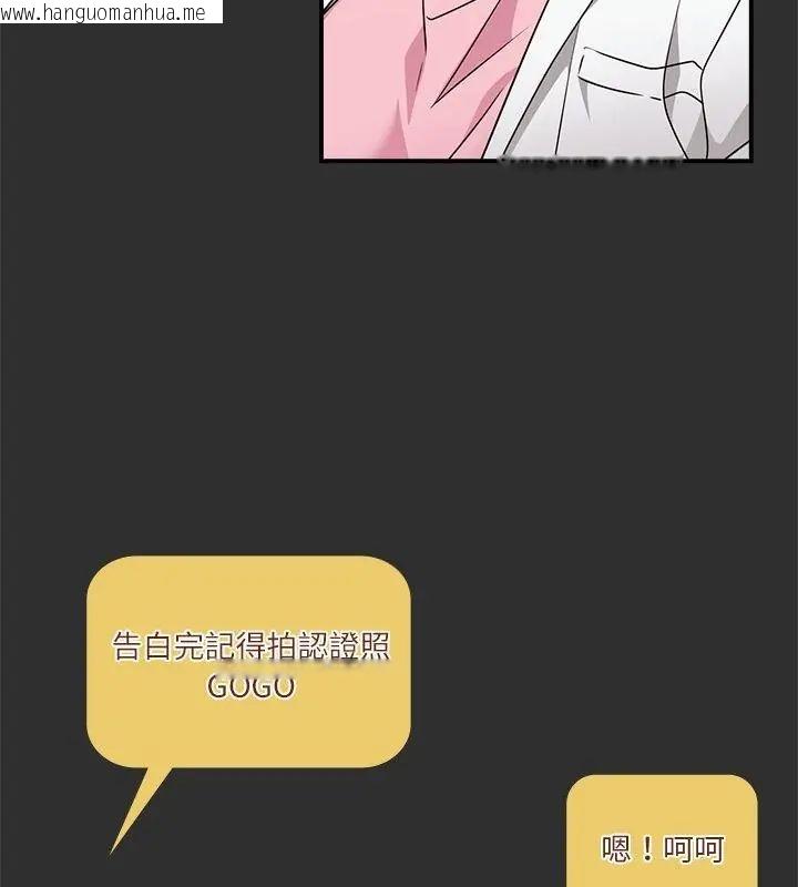 韩国漫画扑通扑通终极密码韩漫_扑通扑通终极密码-第23话在线免费阅读-韩国漫画-第145张图片