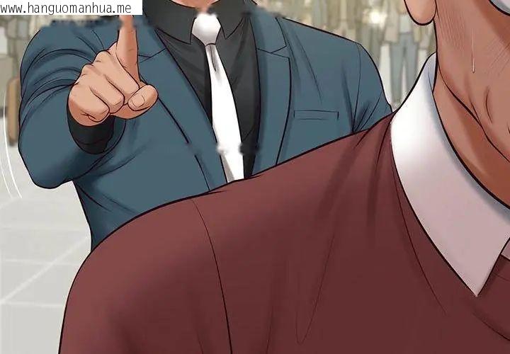 韩国漫画财阀家的女婿韩漫_财阀家的女婿-第86话在线免费阅读-韩国漫画-第95张图片