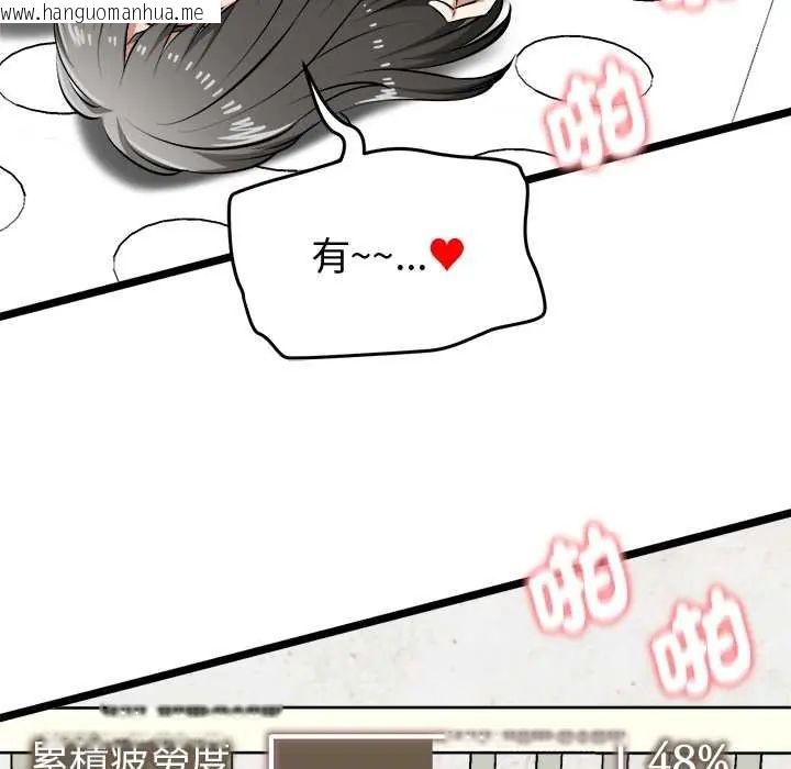 韩国漫画启动复仇系统/超真实征服游戏韩漫_启动复仇系统/超真实征服游戏-第28话在线免费阅读-韩国漫画-第114张图片
