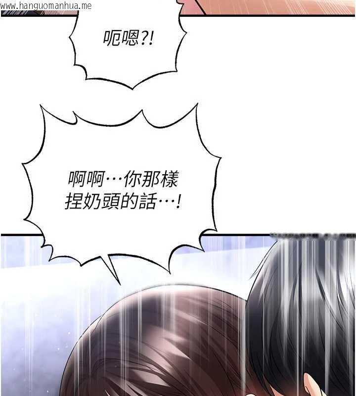 韩国漫画足球型男脱单指南韩漫_足球型男脱单指南-第70话-我会「对妳很温柔」在线免费阅读-韩国漫画-第47张图片