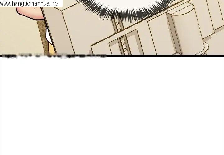 韩国漫画财富爱情二选一韩漫_财富爱情二选一-第14话在线免费阅读-韩国漫画-第23张图片