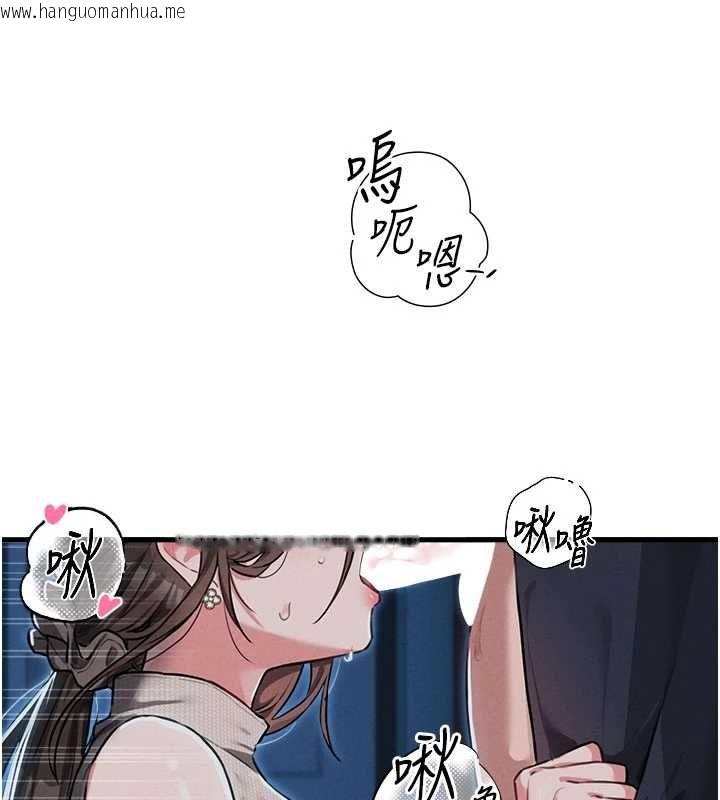 韩国漫画男人配额制韩漫_男人配额制-第53话-无法满足自己的店长在线免费阅读-韩国漫画-第106张图片