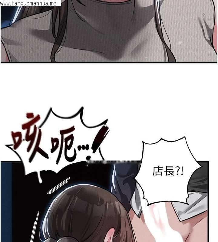 韩国漫画男人配额制韩漫_男人配额制-第53话-无法满足自己的店长在线免费阅读-韩国漫画-第121张图片