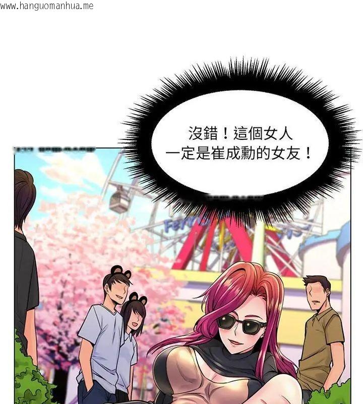韩国漫画脱序教师韩漫_脱序教师-第18话在线免费阅读-韩国漫画-第3张图片