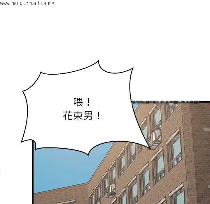 韩国漫画难缠姐妹偏要和我同居/家教住我家韩漫_难缠姐妹偏要和我同居/家教住我家-第101话在线免费阅读-韩国漫画-第139张图片